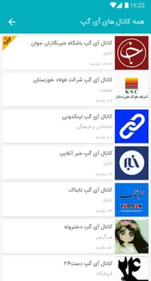 My Channels android App screenshot 1