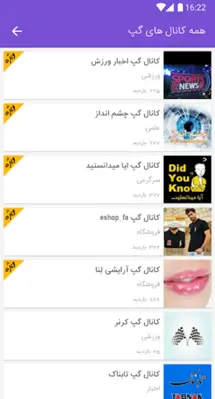 My Channels android App screenshot 2