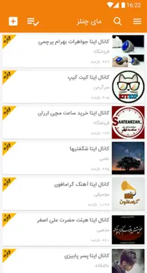 My Channels android App screenshot 3