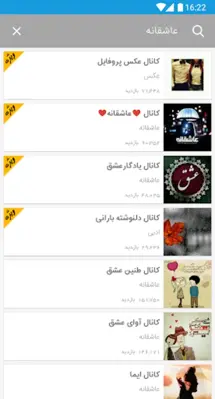 My Channels android App screenshot 5